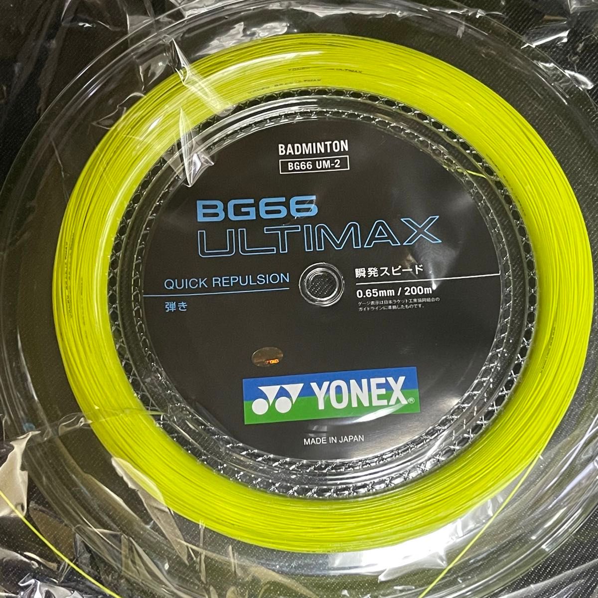 YONEX バドミントンロールガットBG66アルティマックス200m YONEX バドミントンロールガットBG66アルティマックス200m