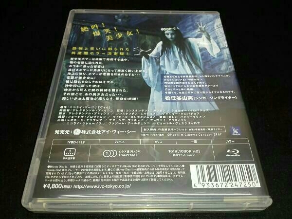 妖婆死棺の呪い(Blu-ray Disc)_画像2
