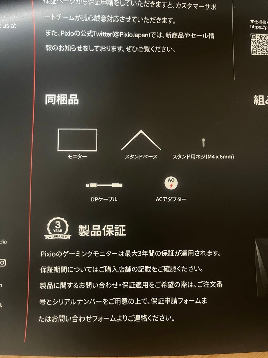 Pixio144Hzゲーミングモニター|Yahoo!フリマ(旧PayPayフリマ) Pixio144Hzゲーミングモニター|Yahoo!フリマ(旧PayPayフリマ)