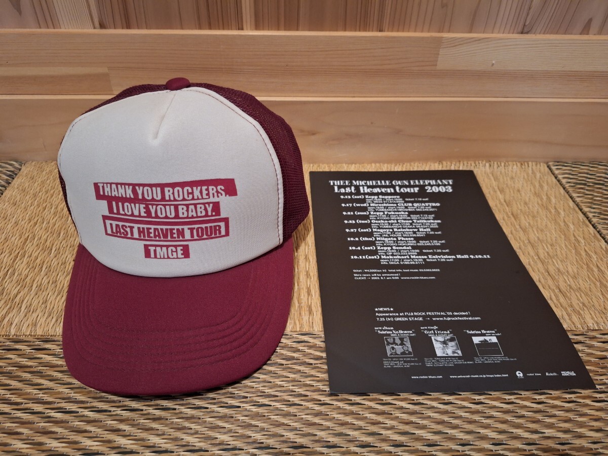 ミッシェルガンエレファント LAST HEAVEN TOUR 2003メッシュ ミッシェルガンエレファント LAST HEAVEN TOUR 2003メッシュ
