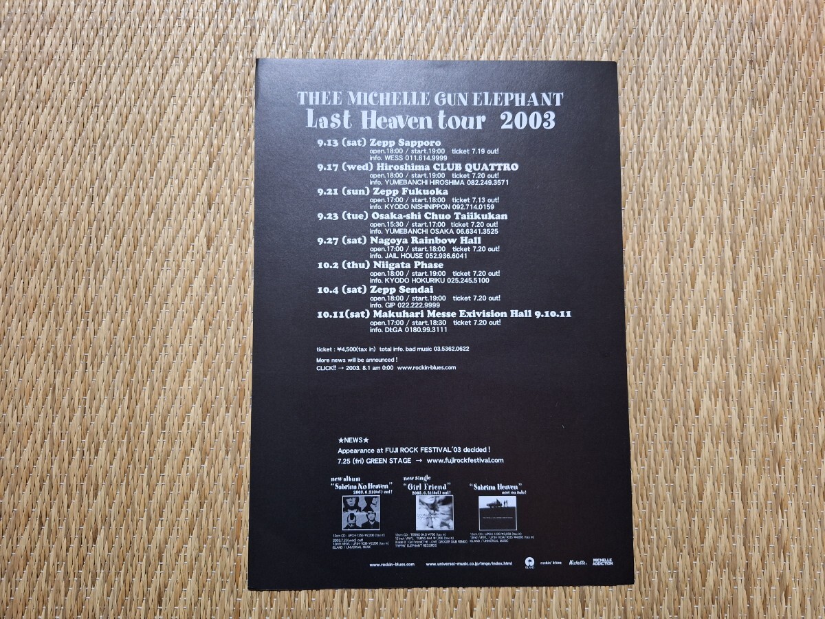 ミッシェルガンエレファント LAST HEAVEN TOUR 2003メッシュ ミッシェルガンエレファント LAST HEAVEN TOUR 2003メッシュ
