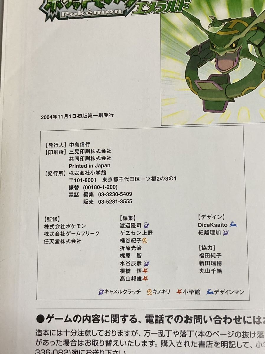 Bibian 比比昂 - 任天堂公式ガイドブック ポケットモンスター Bibian 比比昂 - 任天堂公式ガイドブック ポケットモンスター
