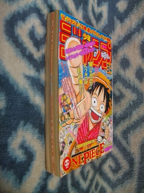 ワンピース ONE PIECE 新連載・第1回掲載 週刊少年ジャンプ
