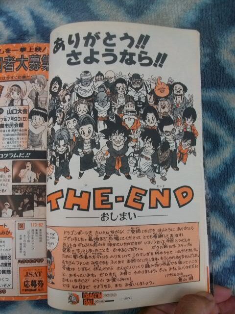 ほぼ完品♪ ドラゴンボール DRAGON BALL 最終回巻頭カラー掲載 ほぼ完品♪ ドラゴンボール DRAGON BALL 最終回巻頭カラー掲載