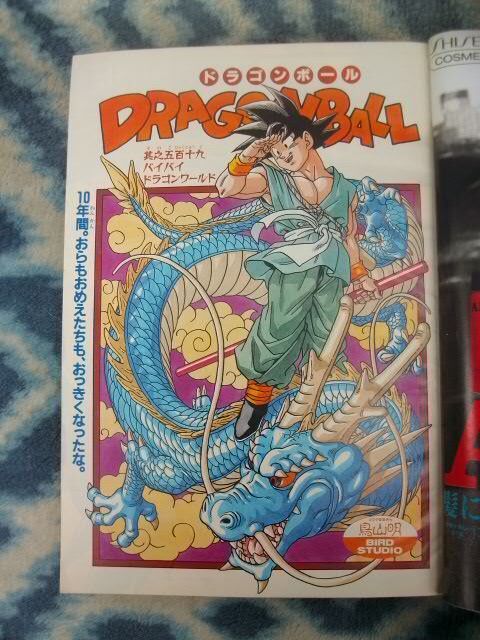 ほぼ完品♪ ドラゴンボール DRAGON BALL 最終回巻頭カラー掲載 ほぼ完品♪ ドラゴンボール DRAGON BALL 最終回巻頭カラー掲載