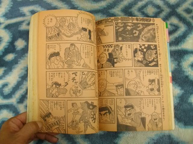 キン肉マン 新連載・第1回掲載 週刊少年ジャンプ1979年22 キン肉マン 新連載・第1回掲載 週刊少年ジャンプ1979年22