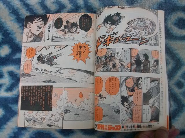 ほぼ完品♪ ドラゴンボール DRAGON BALL 最終回巻頭カラー掲載 ほぼ完品♪ ドラゴンボール DRAGON BALL 最終回巻頭カラー掲載