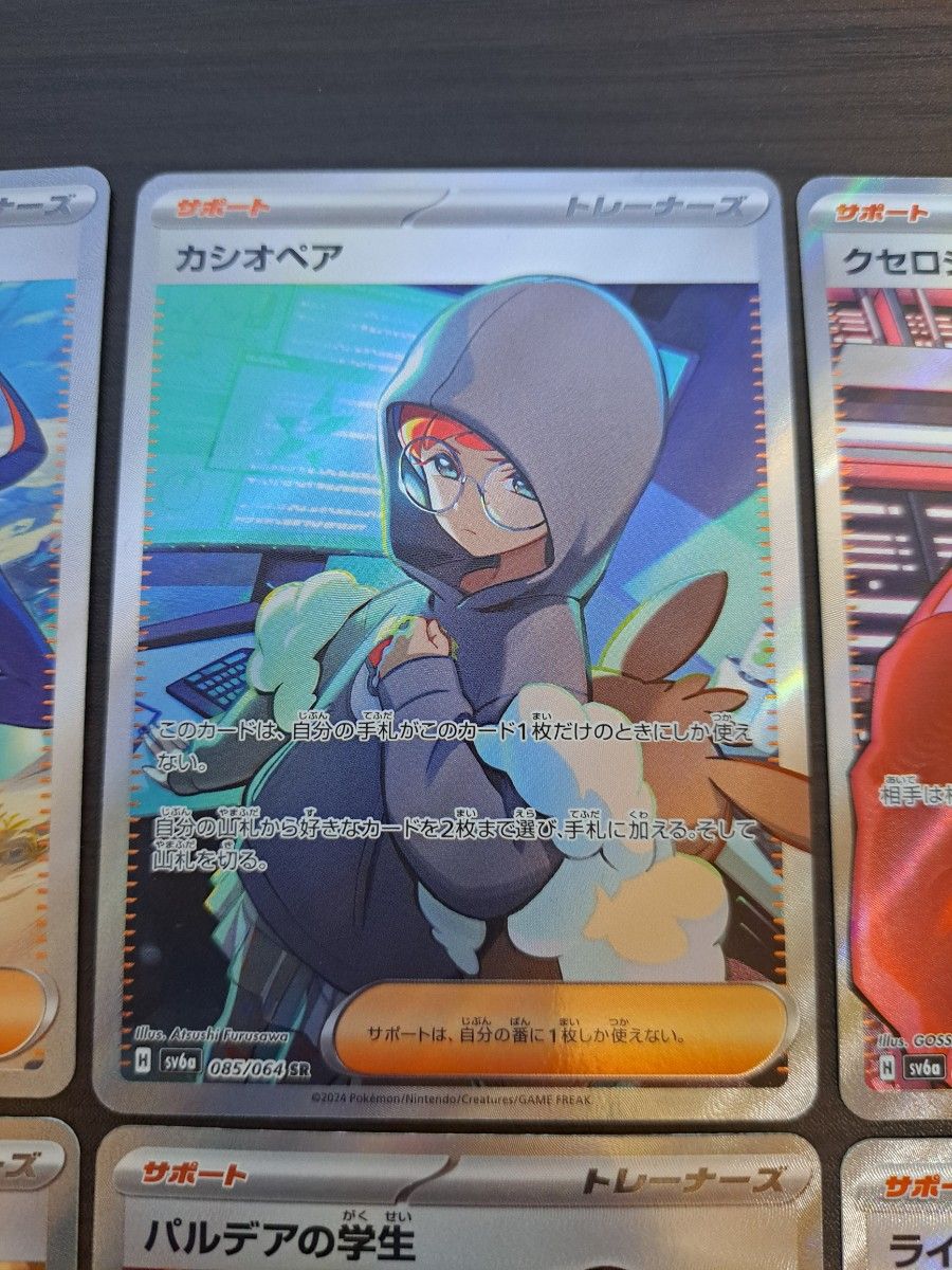 ポケモンカード トレーナーズ SR8枚まとめ売り カシオペア ポケモンカード トレーナーズ SR8枚まとめ売り カシオペア