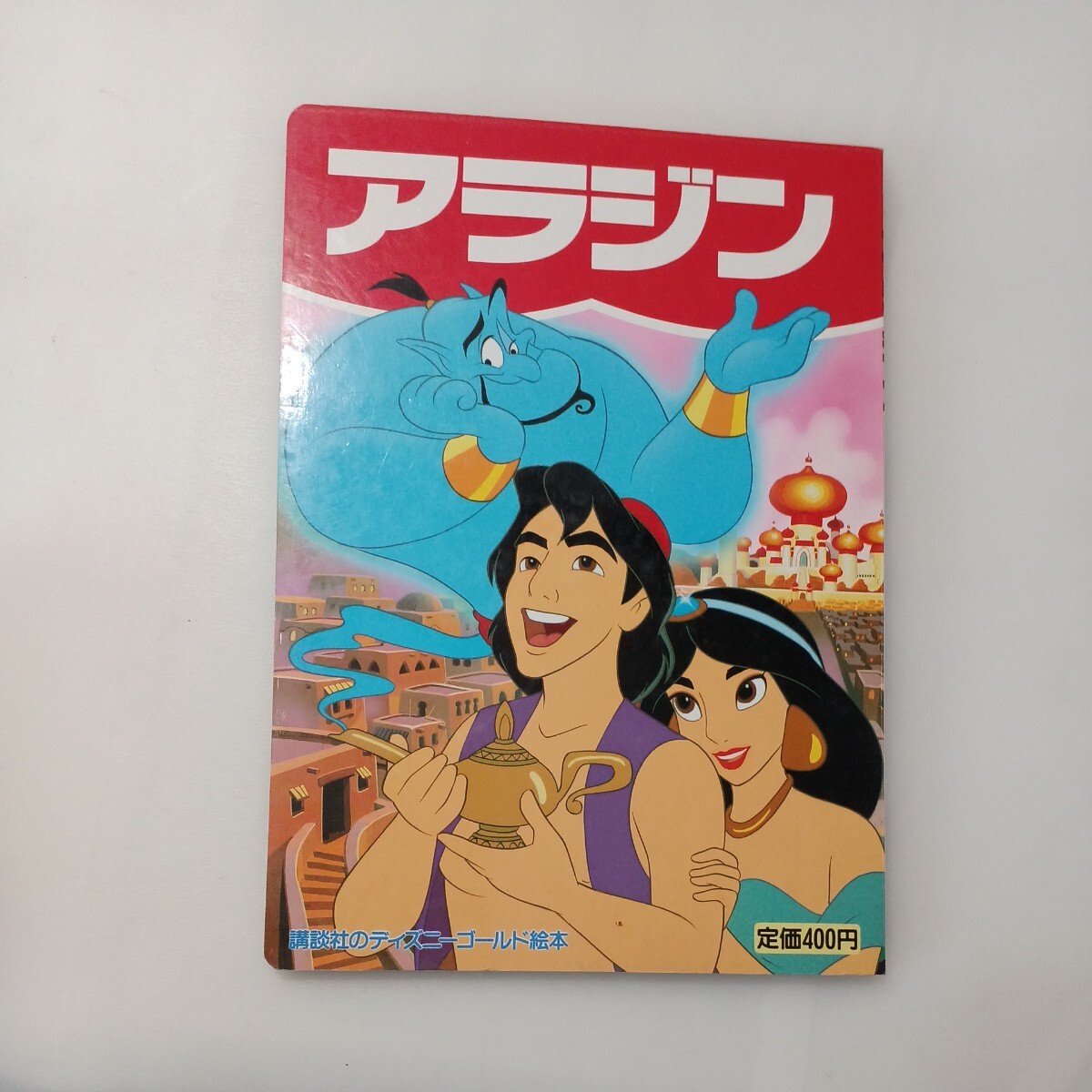 zaa-596 講談社のディズニーゴールド絵本2冊セット ピーター zaa-596 講談社のディズニーゴールド絵本2冊セット ピーター