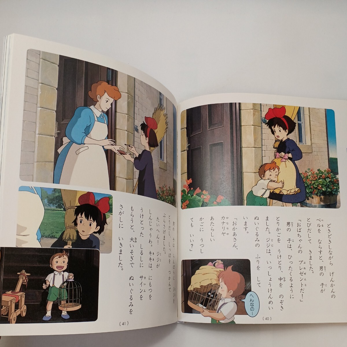zaa-597 徳間アニメ絵本2冊セット となりのトトロ/魔女の宅急便 zaa-597 徳間アニメ絵本2冊セット となりのトトロ/魔女の宅急便