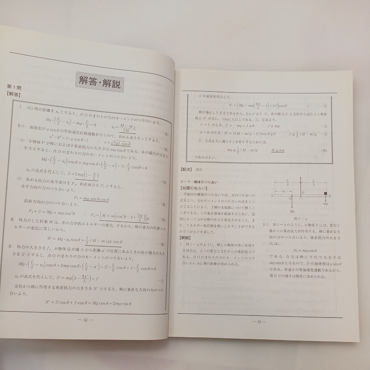 zaa-604 入試攻略問題集東京大学理科 物理・化学・生物 (2015 zaa-604 入試攻略問題集東京大学理科 物理・化学・生物 (2015