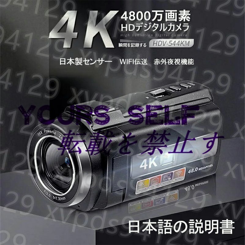 ビデオカメラ 4K DVビデオカメラ 4800万画素 日本製センサー ビデオカメラ 4K DVビデオカメラ 4800万画素 日本製センサー