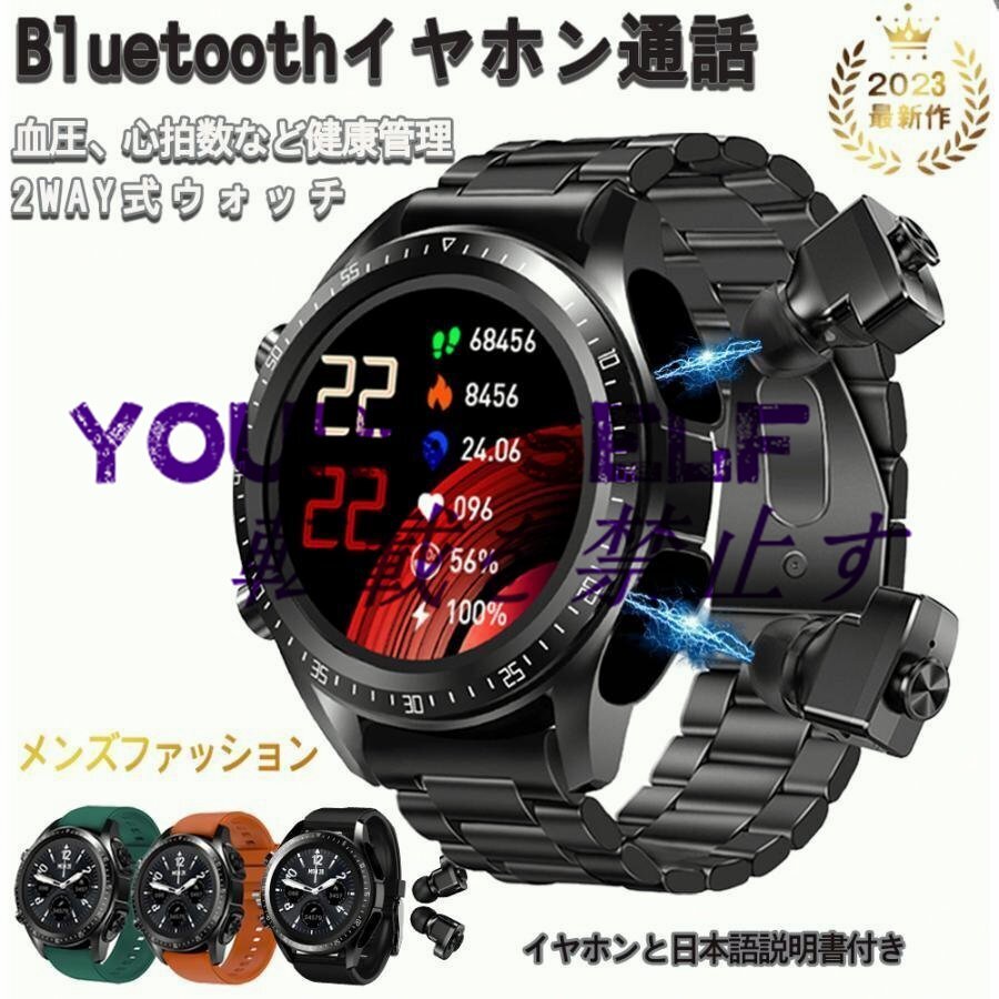 スマートウォッチ ワイヤレスイヤホン付き 通話機能 日本製 スマートウォッチ ワイヤレスイヤホン付き 通話機能 日本製