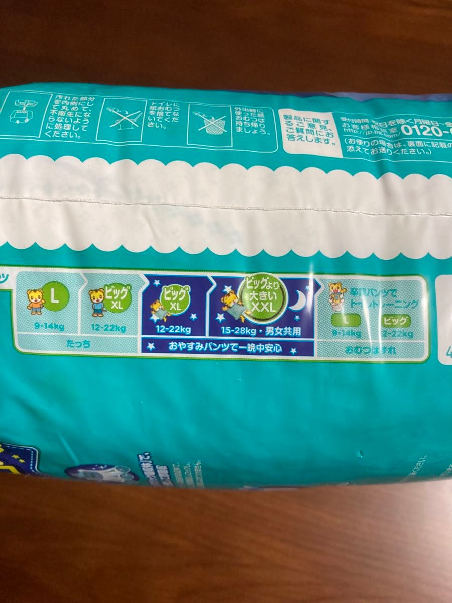 新品未開封】紙パンツ パンパース XXL パンツタイプ ビッグより 新品未開封】紙パンツ パンパース XXL パンツタイプ ビッグより