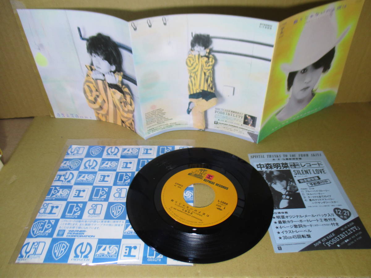 Ep 飾りじゃないのよ涙は 中森明菜 ワーナーパイオニア ムーンライト レターを併録 代購幫 Ep 飾りじゃないのよ涙は 中森明菜 ワーナーパイオニア ムーンライト レターを併録 代購幫