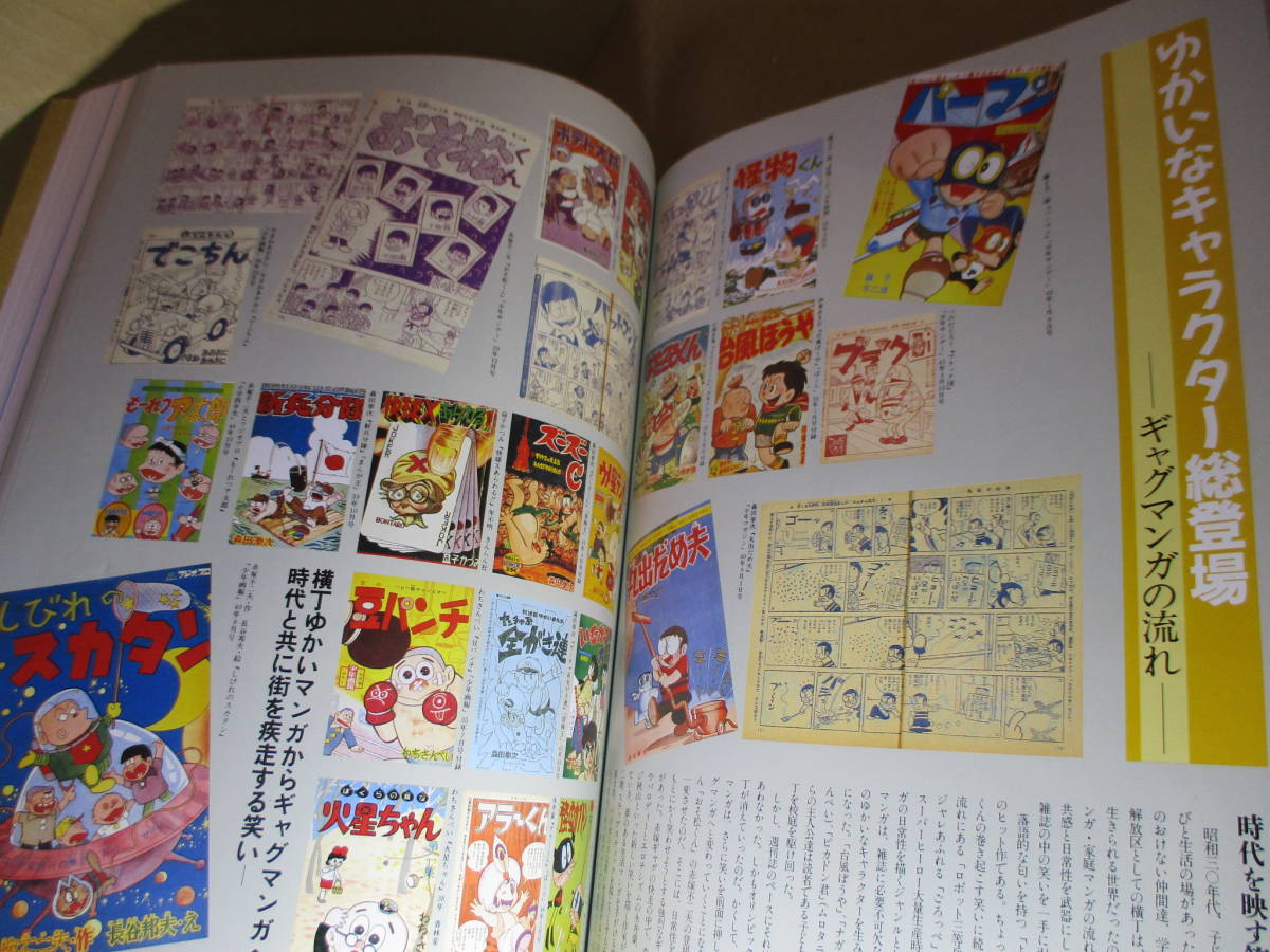 ヤフオク 雑誌 別冊太陽 子供の昭和史 平凡社 1990年2 ヤフオク 雑誌 別冊太陽 子供の昭和史 平凡社 1990年2