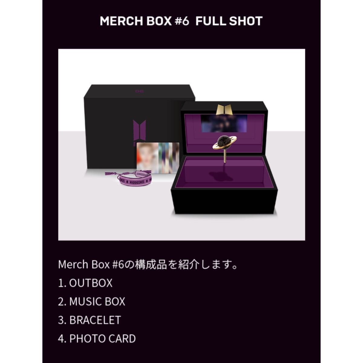 【未開封】BTS MERCH BOX 6 FC限定グッズ オルゴール ミニフォト BTS MERCH BOX 6 FC限定グッズ オルゴール ミニフォト