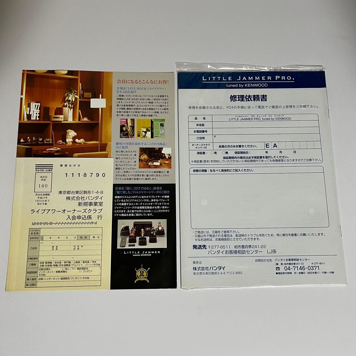 超希少】【未使用】リトルジャマープロ LITTLE JAMMER PRO tuned 超希少】【未使用】リトルジャマープロ LITTLE JAMMER PRO tuned