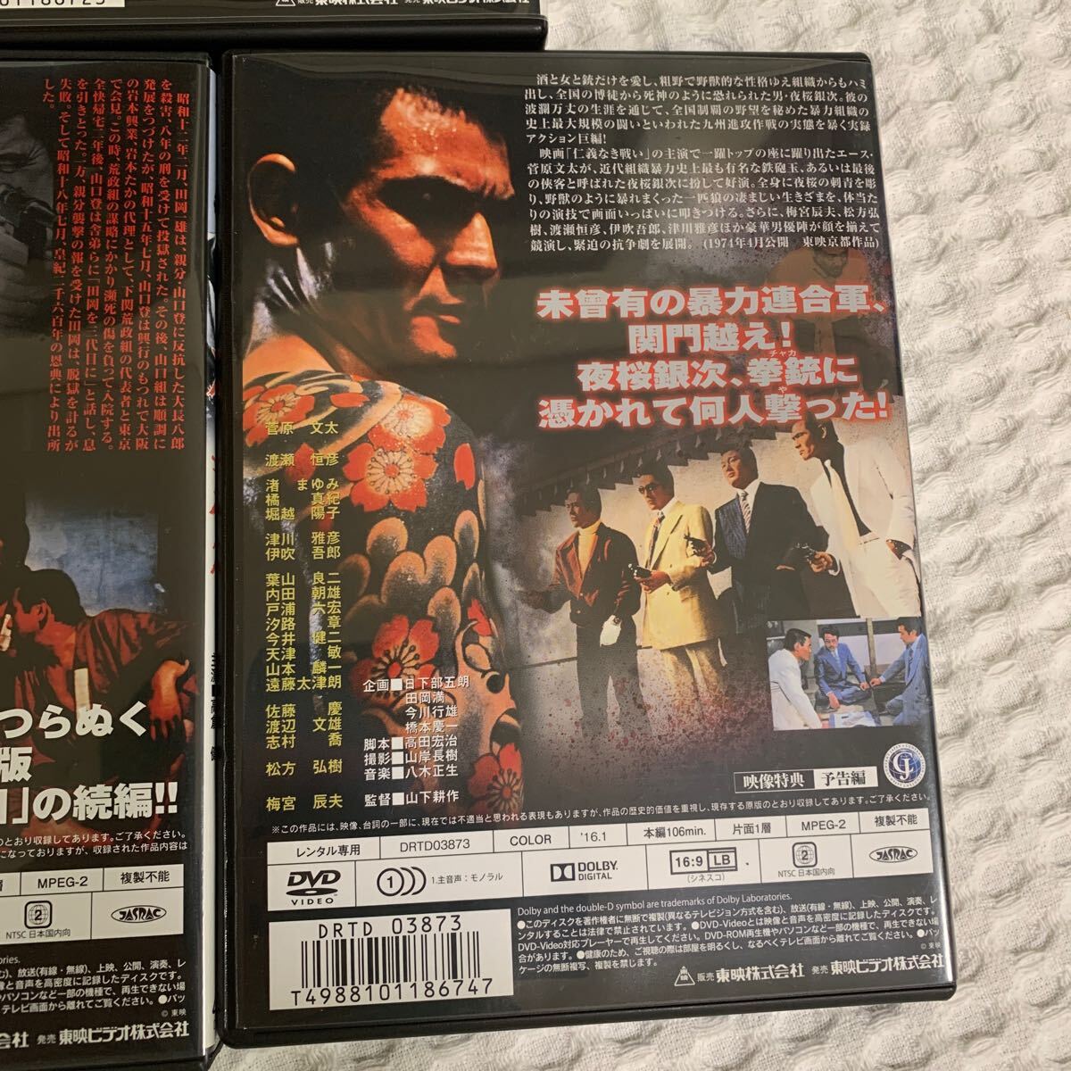 三代目襲名 山口組外伝 山口組三代目 DVD 3本セット レンタル 三代目襲名 山口組外伝 山口組三代目 DVD 3本セット レンタル