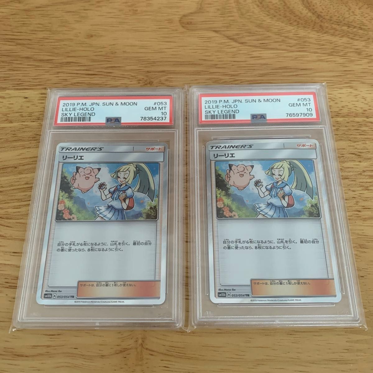 リリーエ TR psa10 2枚セット ポケモンカードゲーム|Yahoo リリーエ TR psa10 2枚セット ポケモンカードゲーム|Yahoo