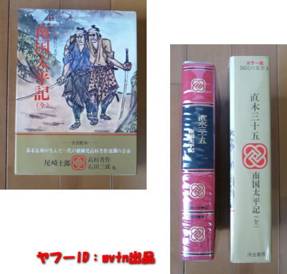  цвет версия страна .. литература Naoki Sanjugo Nankoku futoshi flat регистрация Kawade книжный магазин . документ 1 шт. 