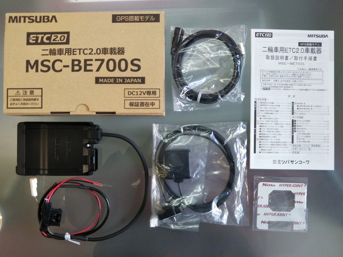二輪車ETC車載器 ミツバサンコーワ MITSUBA MSC-BE700S ETC2 0 二輪車ETC車載器 ミツバサンコーワ MITSUBA MSC-BE700S ETC2 0