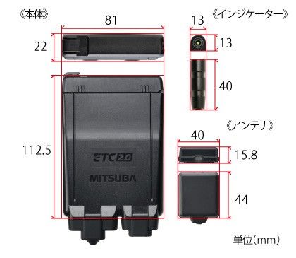 二輪車ETC車載器 ミツバサンコーワ MITSUBA MSC-BE700S ETC2 0 二輪車ETC車載器 ミツバサンコーワ MITSUBA MSC-BE700S ETC2 0