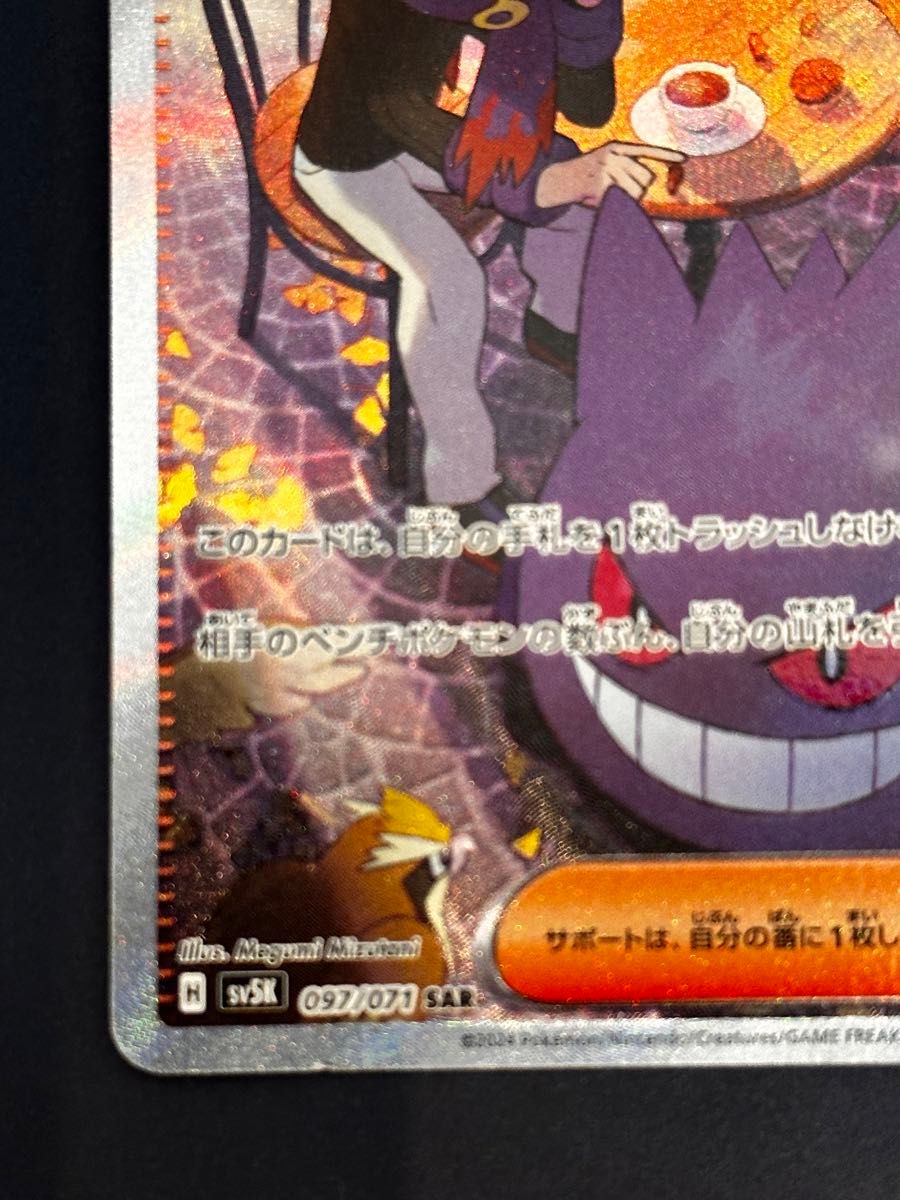 マツバの確信 sar ポケモンカード ワイルドフォース|Yahoo マツバの確信 sar ポケモンカード ワイルドフォース|Yahoo