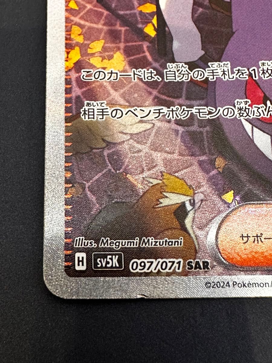 マツバの確信 sar ポケモンカード ワイルドフォース|Yahoo マツバの確信 sar ポケモンカード ワイルドフォース|Yahoo