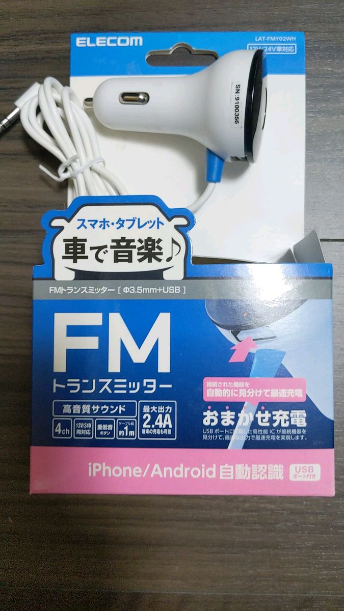 エレコム FMトランスミッター