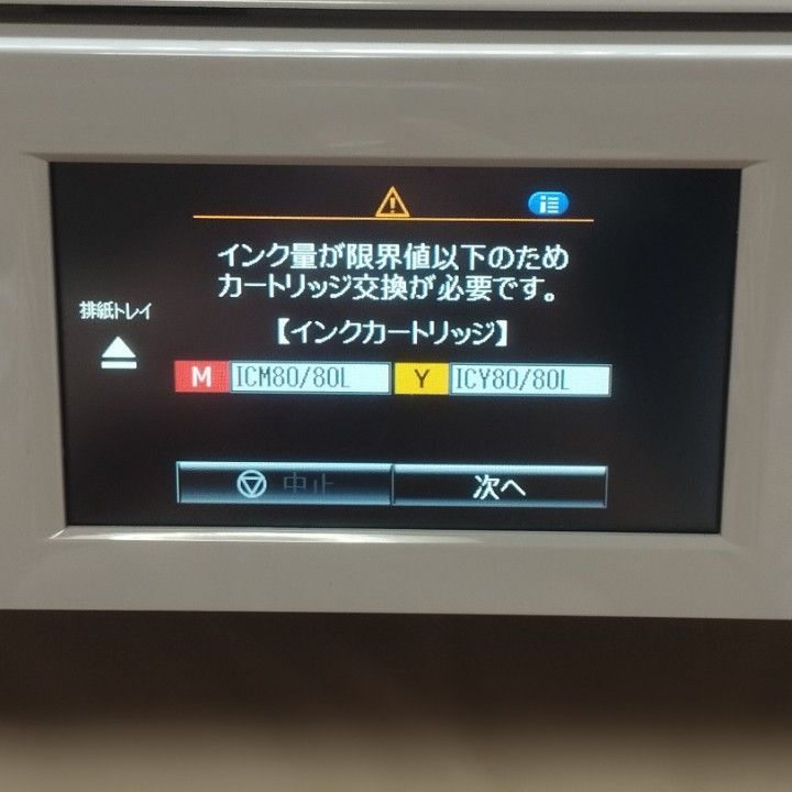EPSON プリンター複合機 EP-808AW ジャンク|Yahoo!フリマ(旧 EPSON プリンター複合機 EP-808AW ジャンク|Yahoo!フリマ(旧