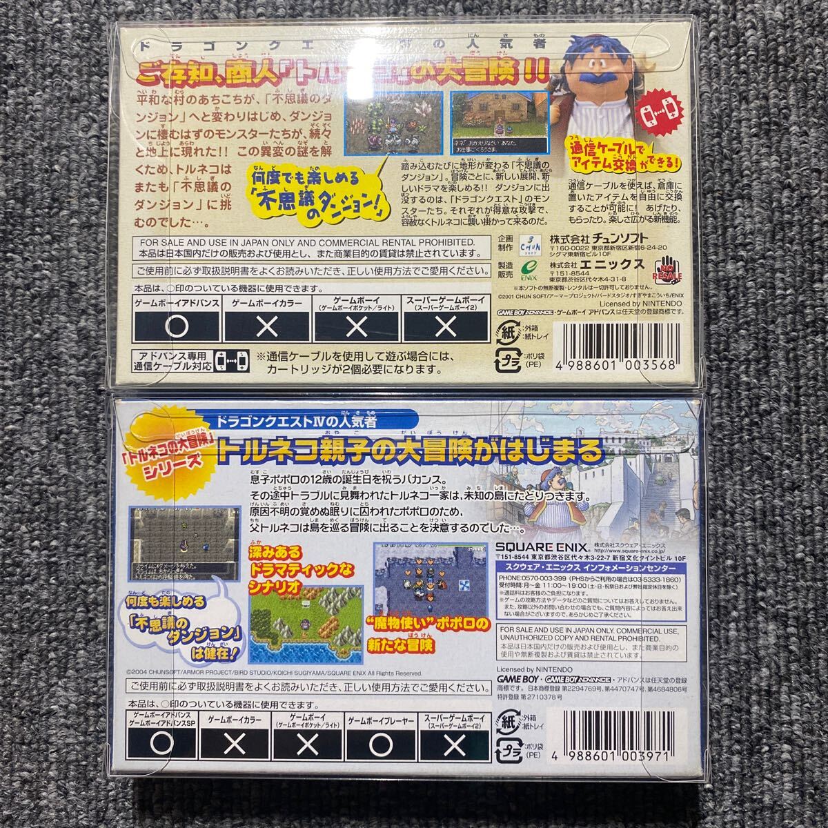 GBA ドラゴンクエスト・キャラクターズ トルネコの大冒険 GBA ドラゴンクエスト・キャラクターズ トルネコの大冒険