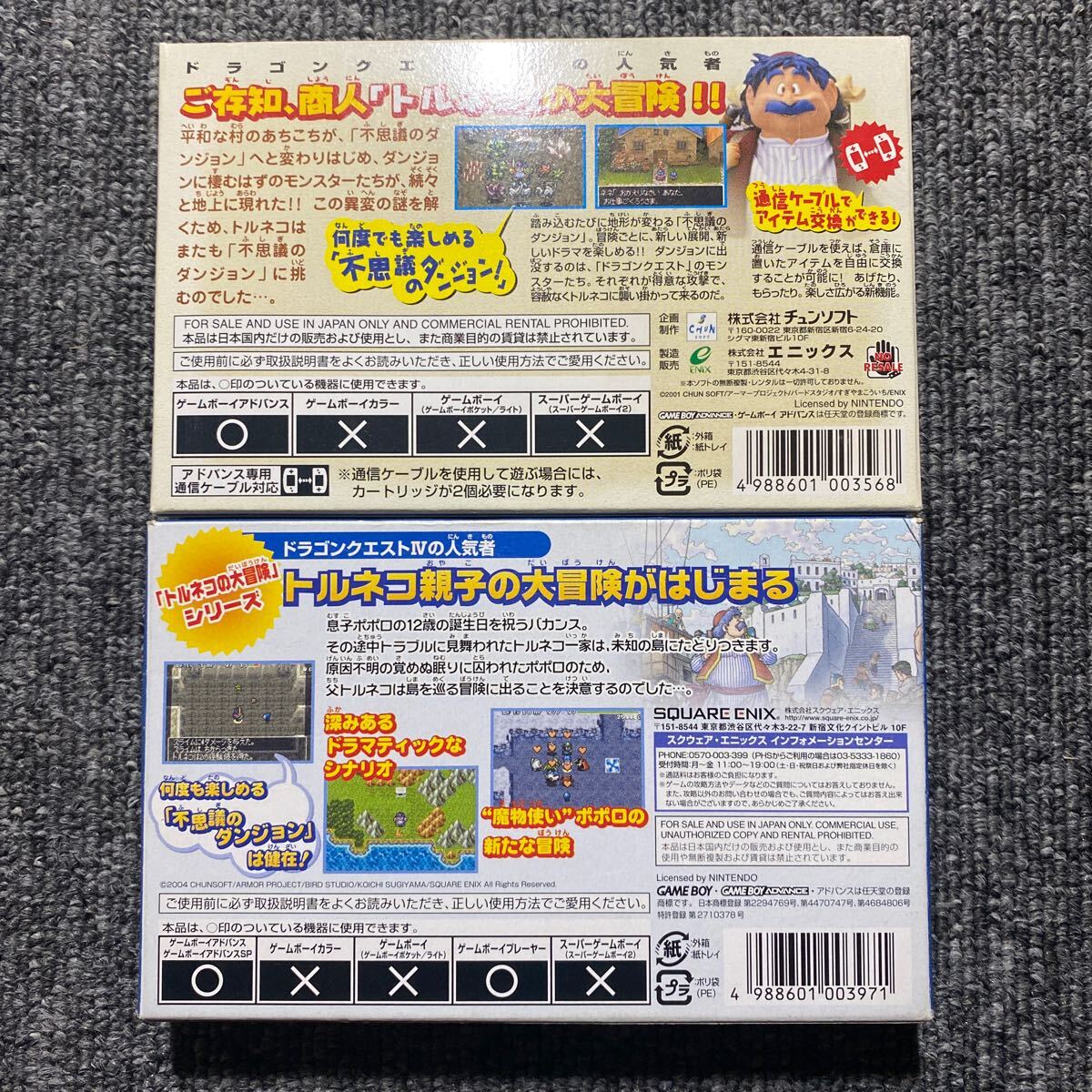 GBA ドラゴンクエスト・キャラクターズ トルネコの大冒険 GBA ドラゴンクエスト・キャラクターズ トルネコの大冒険