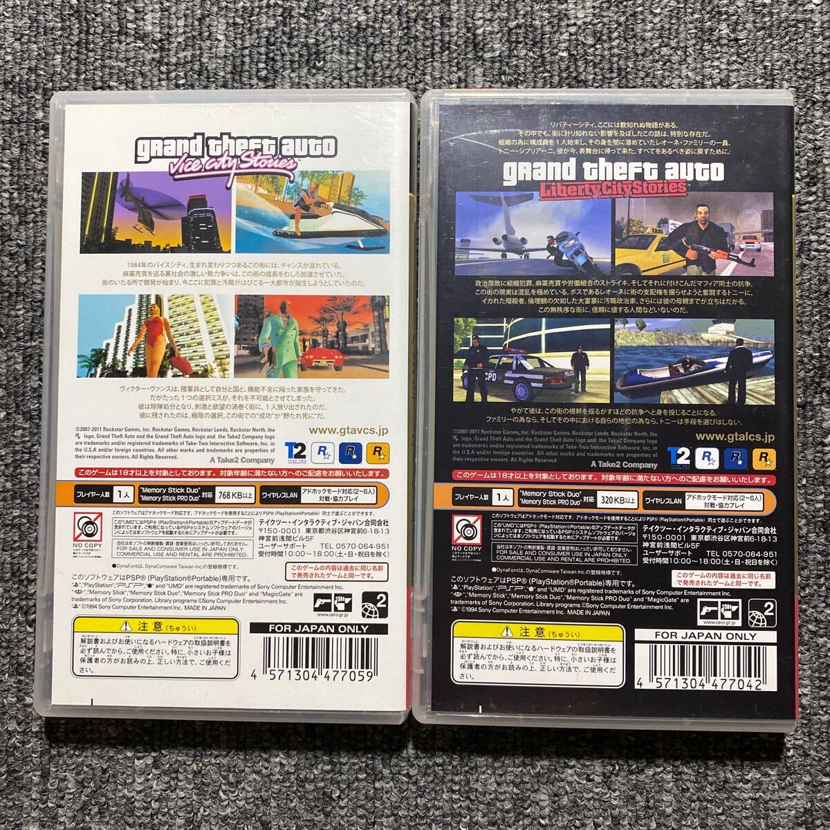 PSP グランド・セフト・オート 2本セット|Yahoo!フリマ(旧 PSP グランド・セフト・オート 2本セット|Yahoo!フリマ(旧