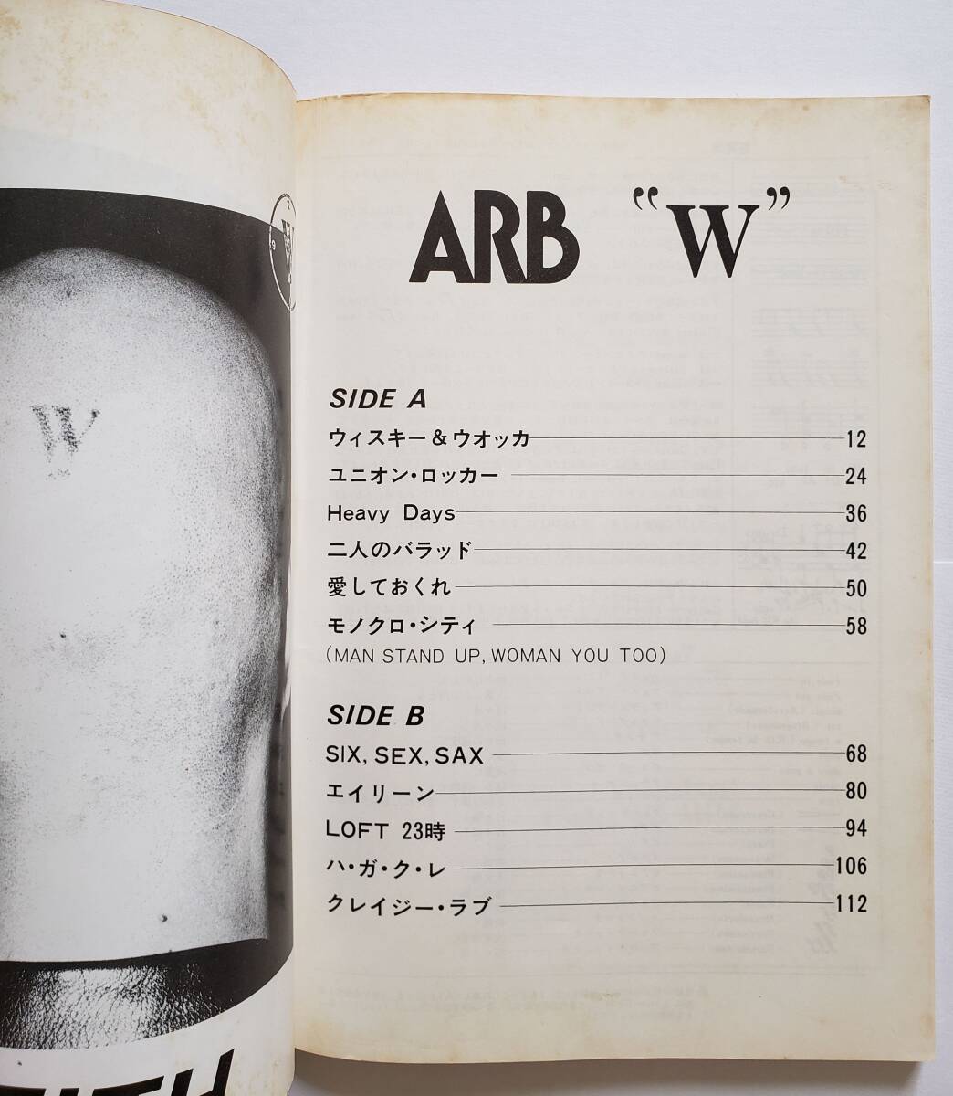 ARB W エー・アール・ビー ダブリュ A・R・B 石橋凌 田中一郎 ARB W エー・アール・ビー ダブリュ A・R・B 石橋凌 田中一郎