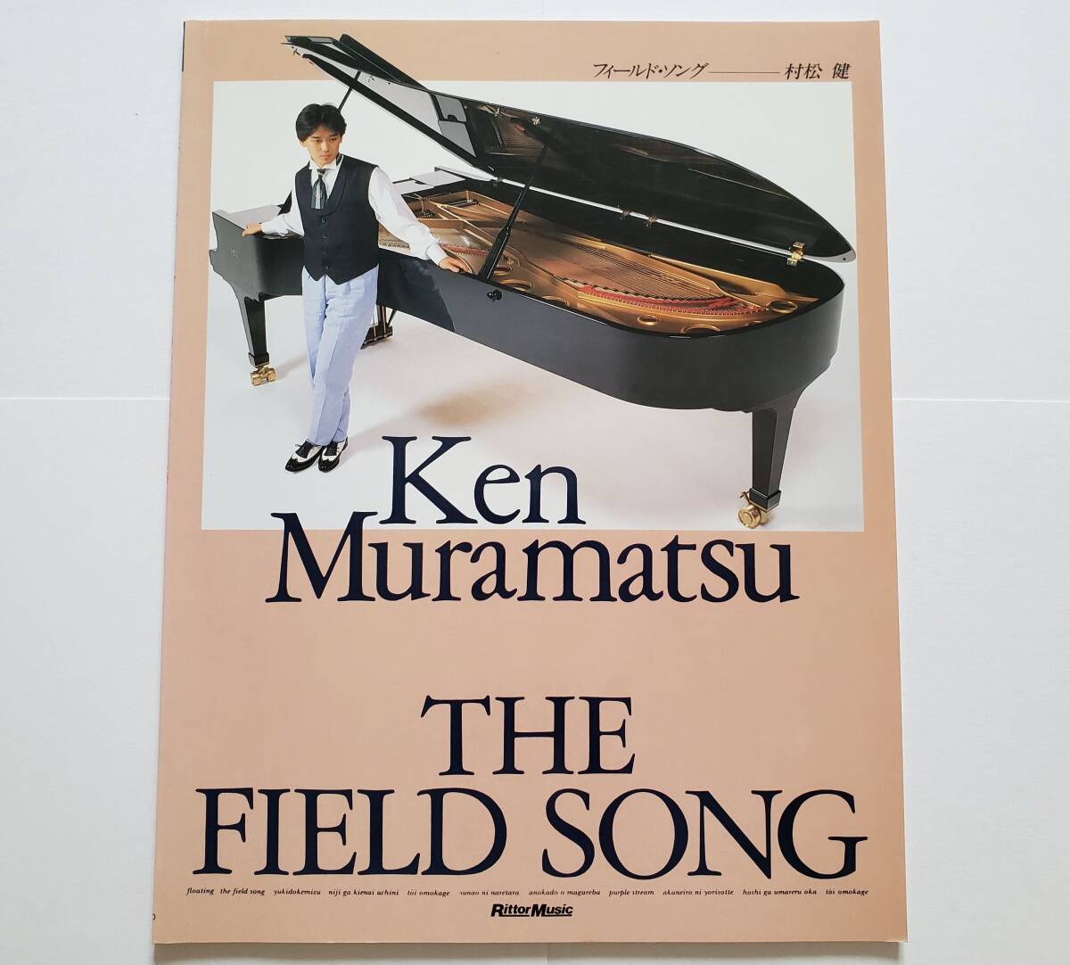 KEN MURAMATSU THE FIELD SONG 村松健 フィールド・ソング ピアノ・ソロ ピアノ ソロ スコア ピアノ曲集 楽譜