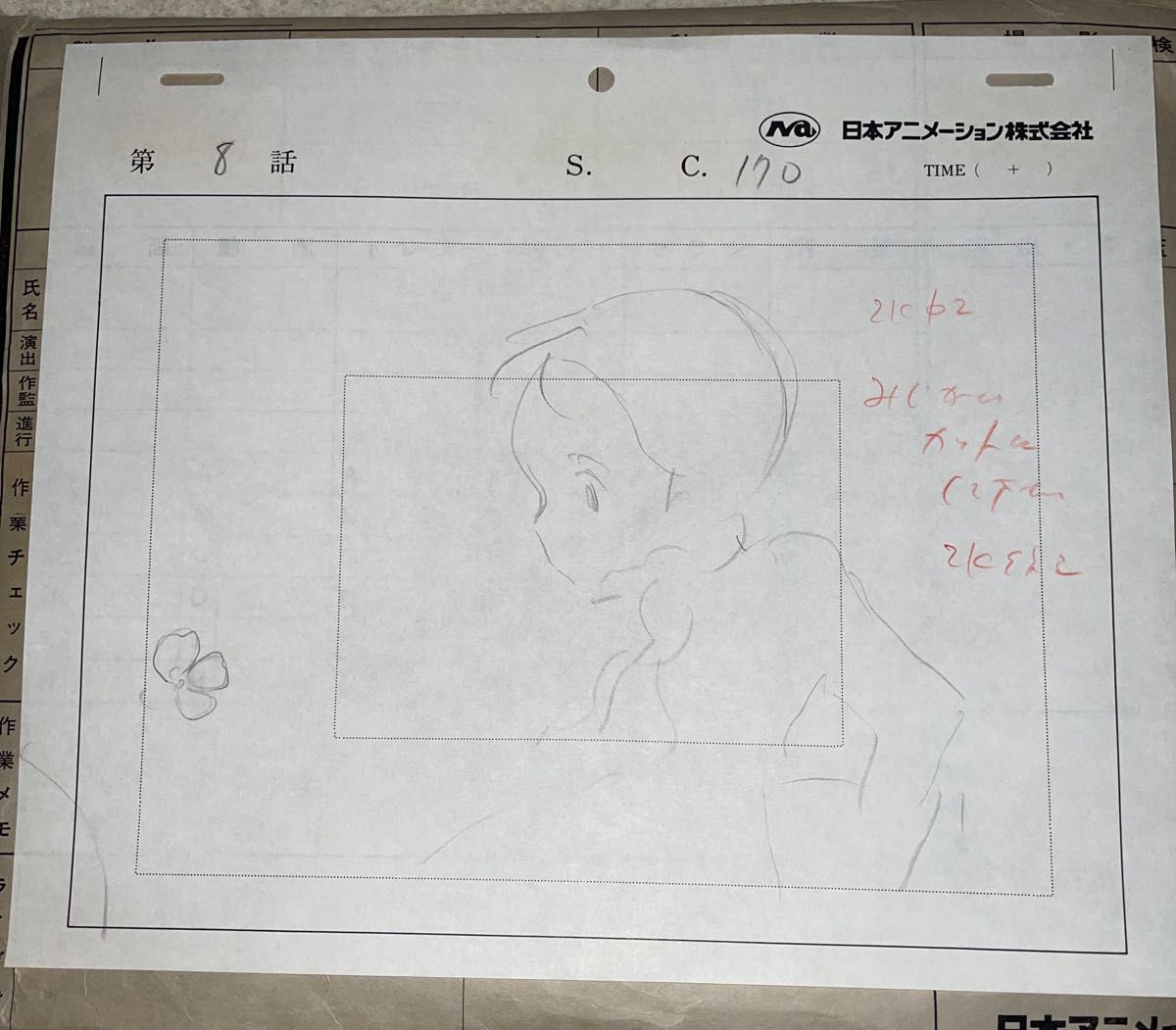 赤毛のアン 宮崎駿 原画 直筆|Yahoo!フリマ(旧PayPayフリマ) 赤毛のアン 宮崎駿 原画 直筆|Yahoo!フリマ(旧PayPayフリマ)