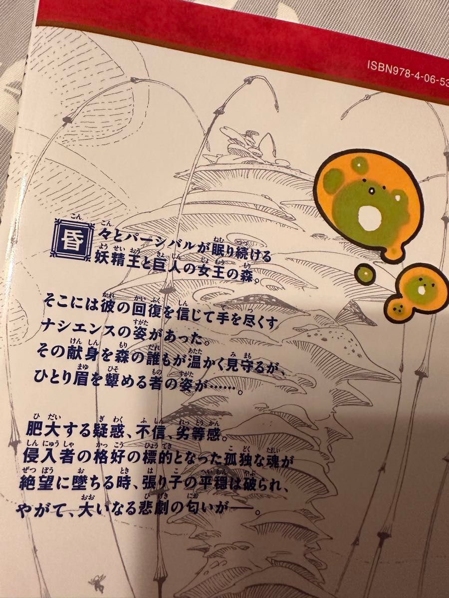 黙示録の四騎士17巻|Yahoo!フリマ(旧PayPayフリマ) 黙示録の四騎士17巻|Yahoo!フリマ(旧PayPayフリマ)