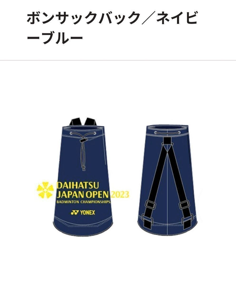 yonex ボンサックの値段と価格推移は?|4件の売買データからyonex ボンサックの価値がわかる。販売や買取価格の参考にも。