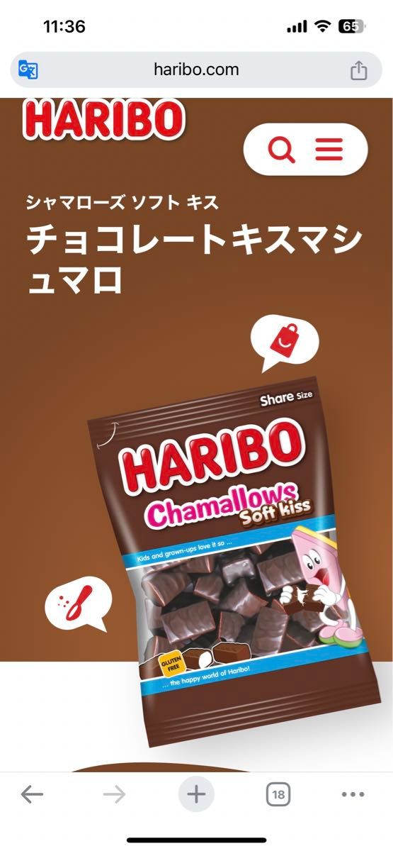 HARIBOチョコマシュマロ日本未販売chamallows soft kissハリボー HARIBOチョコマシュマロ日本未販売chamallows soft kissハリボー