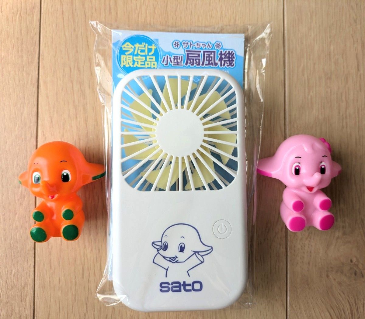 さとるちゃん 最鏡さぶちゃんセット サトちゃん 小型扇風機 新品未開封 非売品 サト&サトコちゃん指