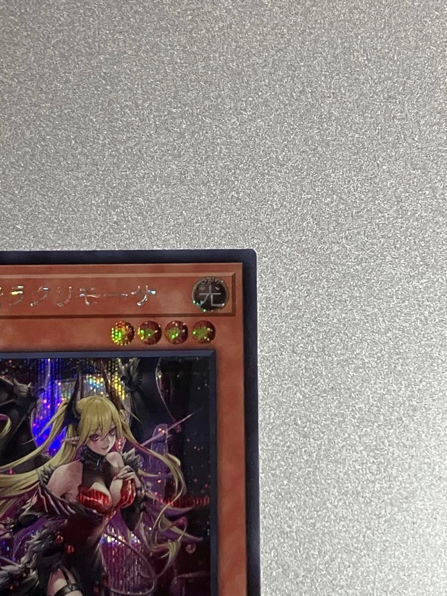 遊戯王OCG/紅涙の魔ラクリモーサ(こうるいのまラクリモーサ 遊戯王OCG/紅涙の魔ラクリモーサ(こうるいのまラクリモーサ