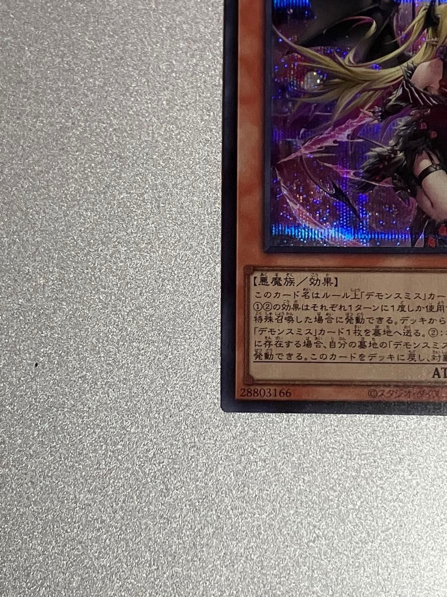遊戯王OCG/紅涙の魔ラクリモーサ(こうるいのまラクリモーサ 遊戯王OCG/紅涙の魔ラクリモーサ(こうるいのまラクリモーサ