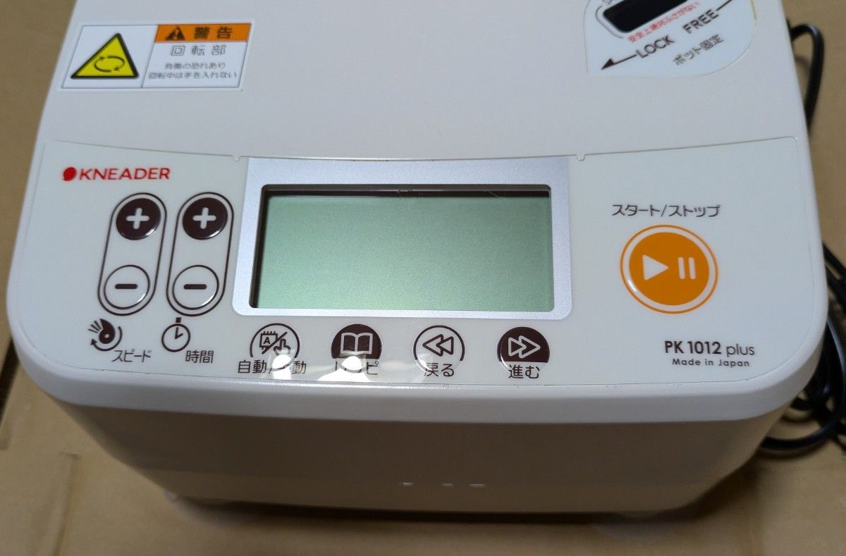 日本ニーダー パンニーダーpk1012plus 中古美品|Yahoo!フリマ 日本ニーダー パンニーダーpk1012plus 中古美品|Yahoo!フリマ