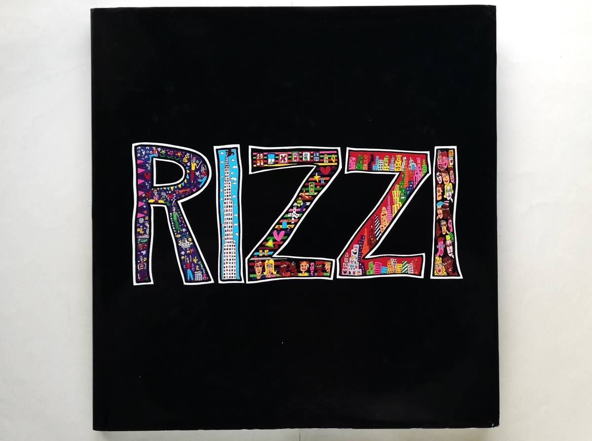 James Rizzi ジェームス・リジィ 画集 画集・作品集 James Rizzi ジェームス・リジィ 画集 画集・作品集