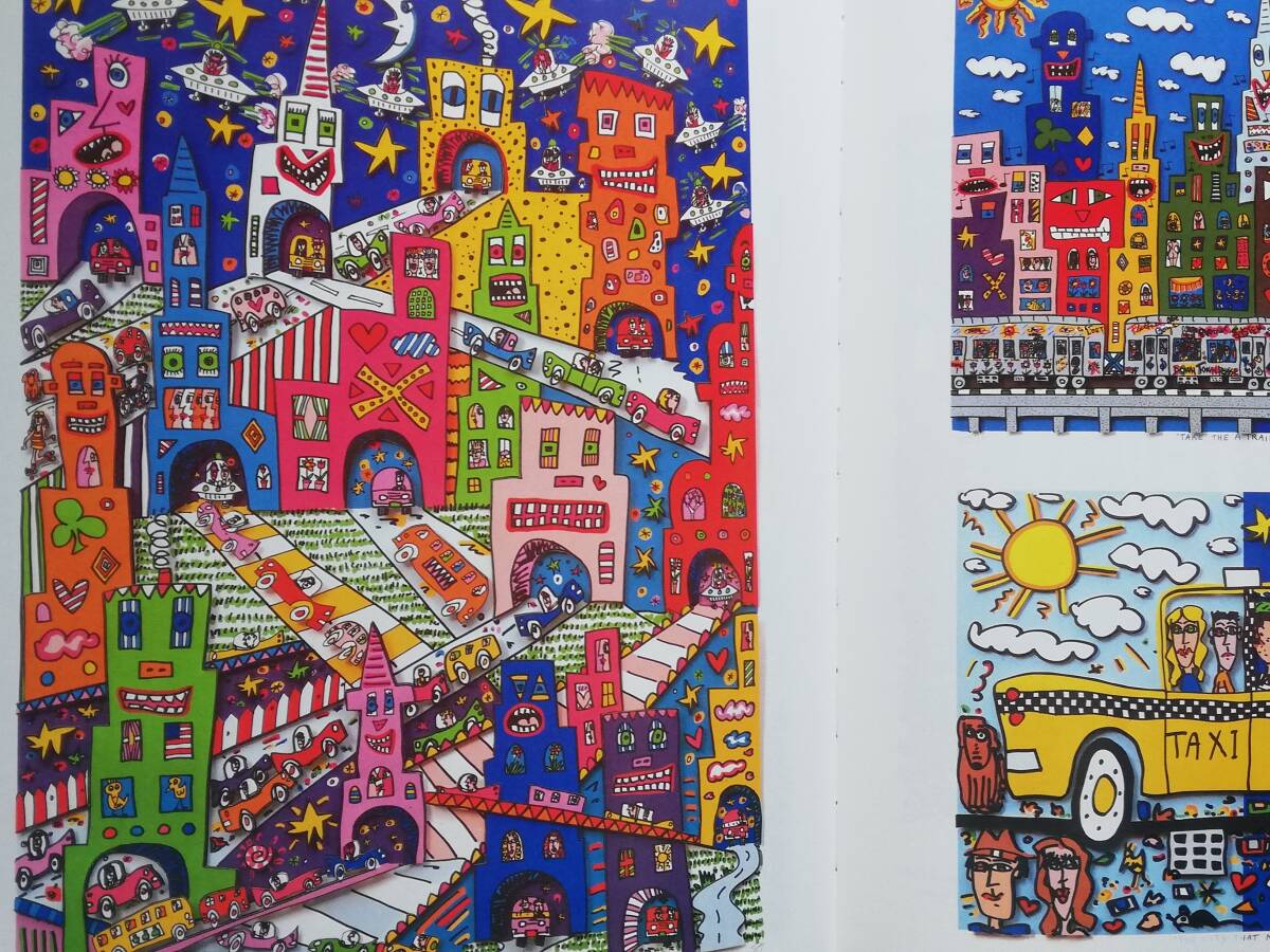 James Rizzi ジェームス・リジィ 画集 画集・作品集 James Rizzi ジェームス・リジィ 画集 画集・作品集