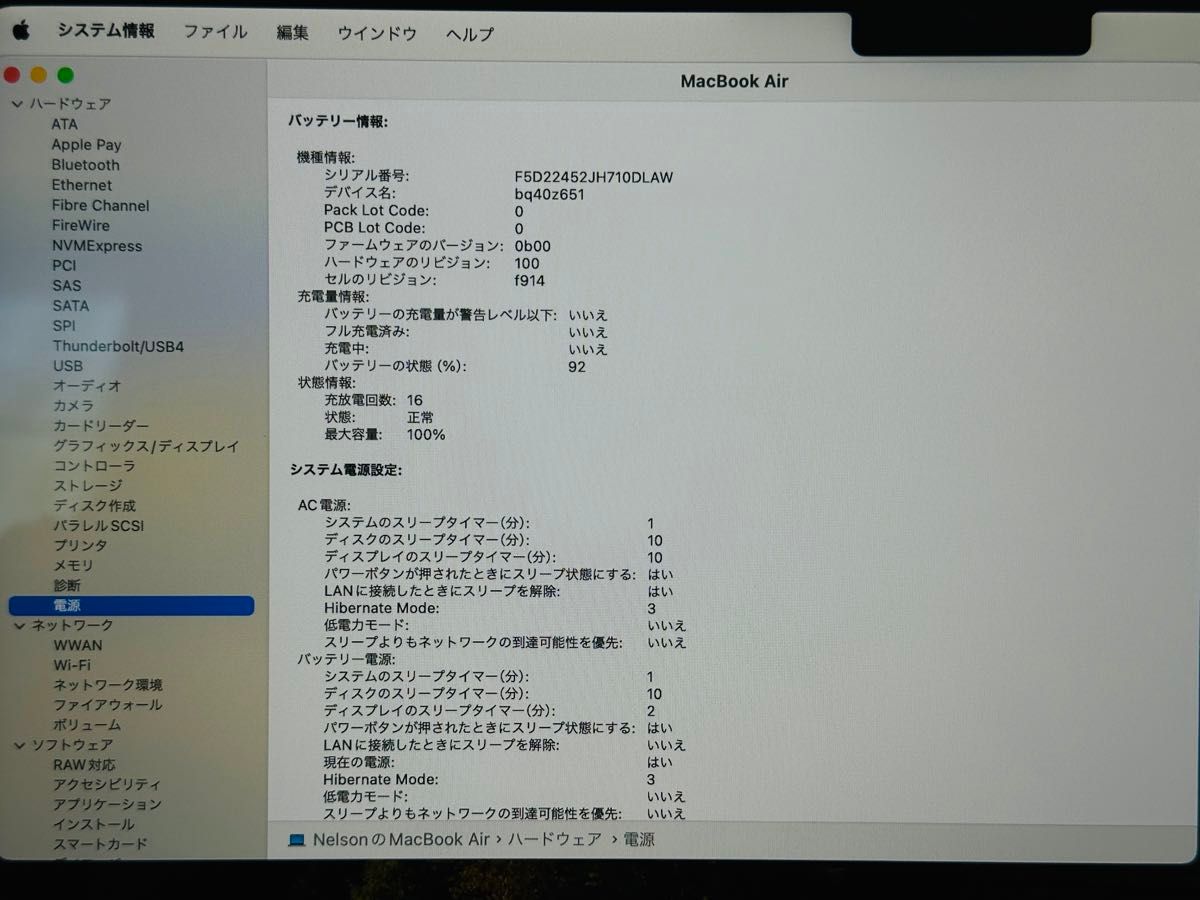 送料無料【美品】MacBook Air 2022 13インチ SSD 256GB Apple M2 送料無料【美品】MacBook Air 2022 13インチ SSD 256GB Apple M2