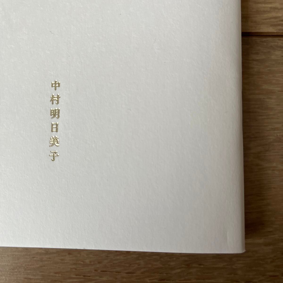 中村明日美子 同級生 blanc #1 特装版 rings #2 掛け替え特装 中村明日美子 同級生 blanc #1 特装版 rings #2 掛け替え特装