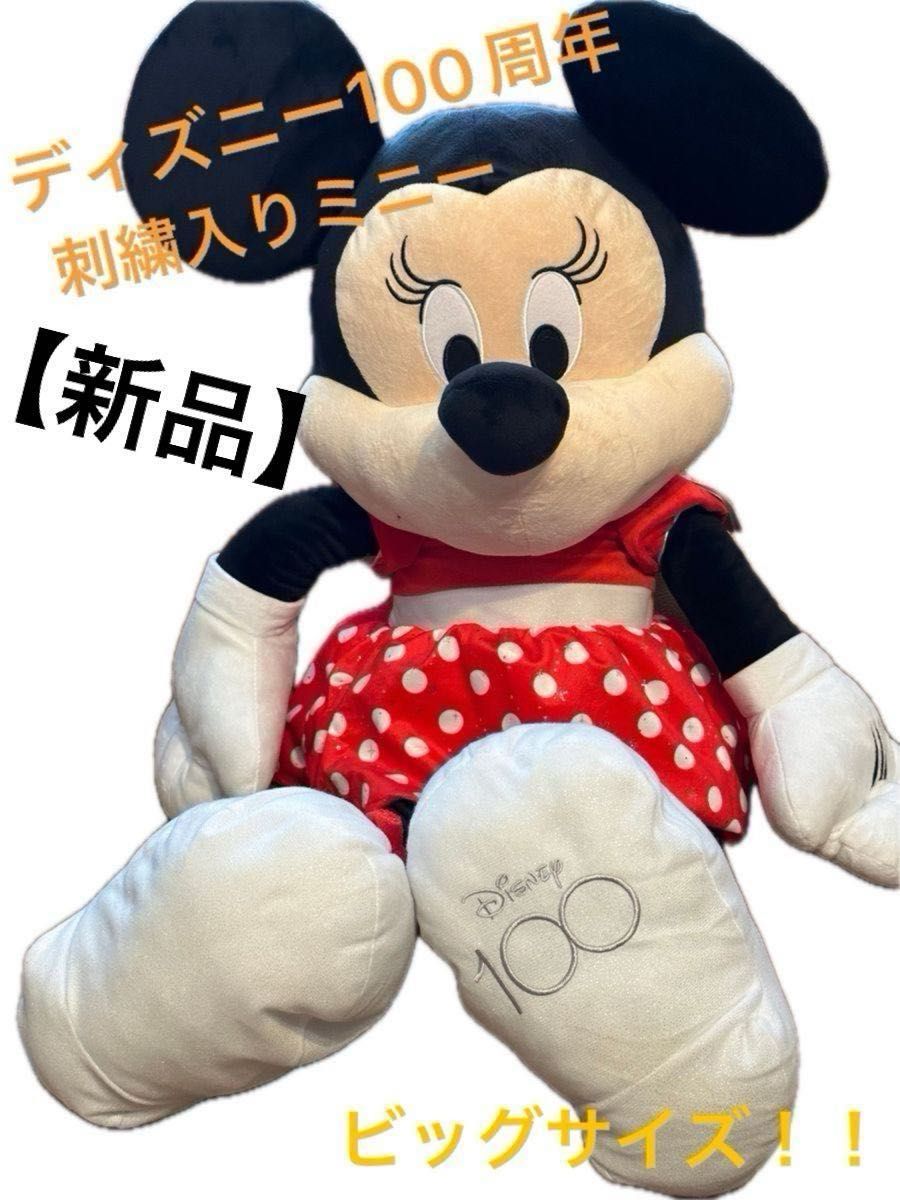 特大】ディズニー ミニー ぬいぐるみ Disney BIG 100周年 ミニー 特大】ディズニー ミニー ぬいぐるみ Disney BIG 100周年 ミニー