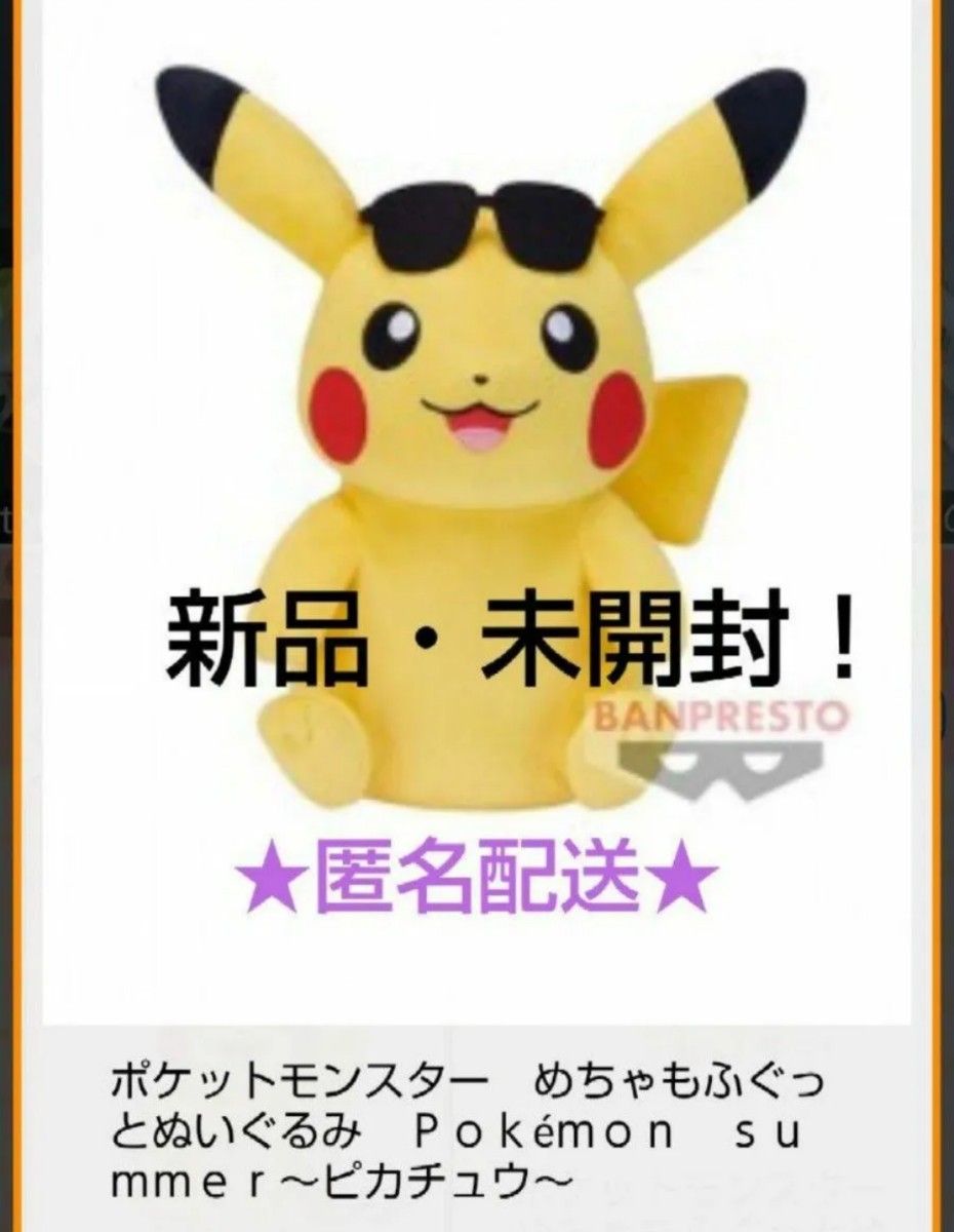 1月迄限定特価 新品 【 ポケモン3点セット 】( ピカチュウ 1月迄限定特価 新品 【 ポケモン3点セット 】( ピカチュウ